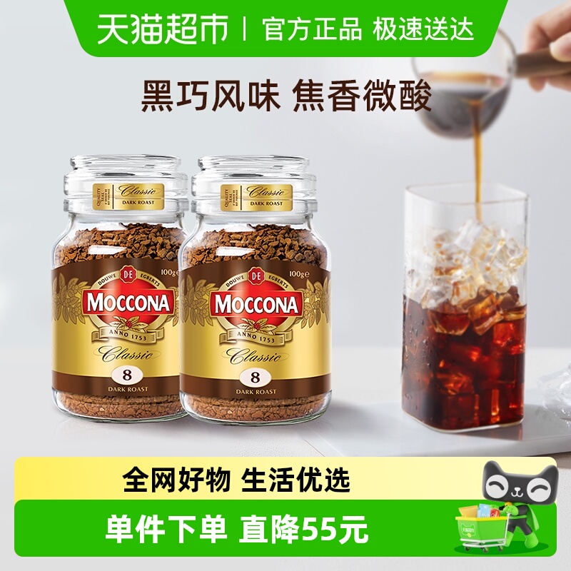 摩可纳8号深度烘焙咖啡100g*2瓶