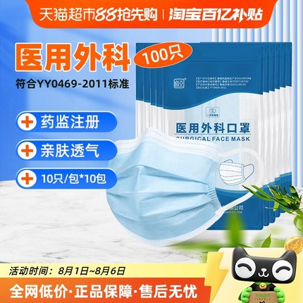 超亚医用外科口罩一次性医疗三层防护防病菌成人透气薄款正品批发