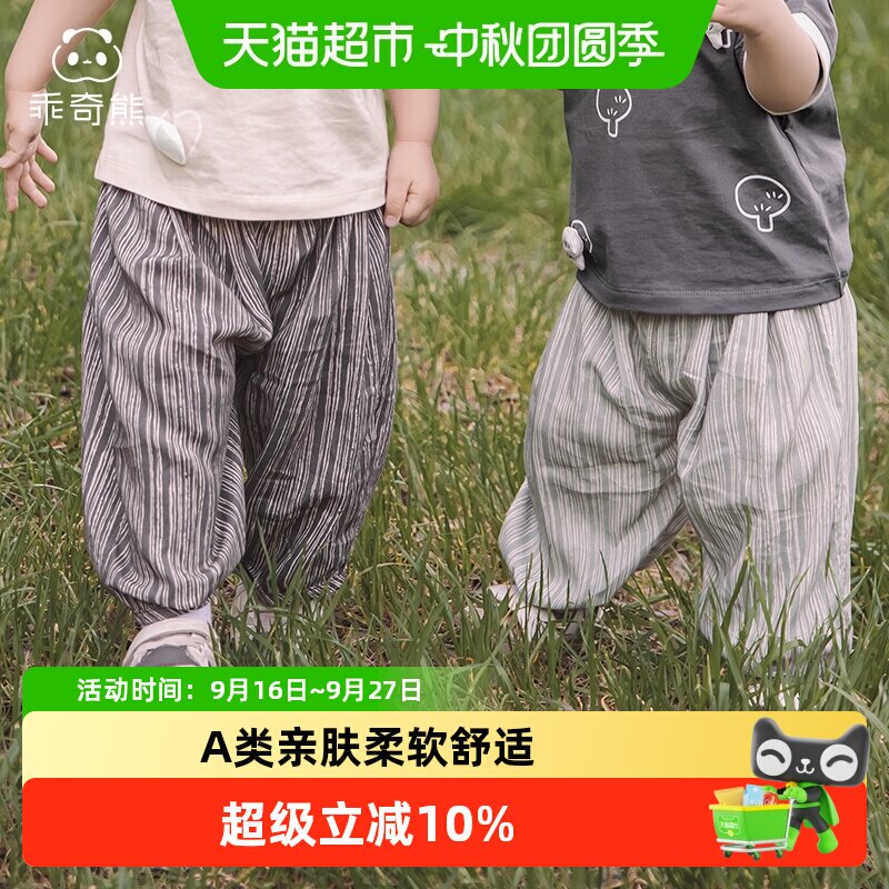 乖奇熊夏季薄款婴儿休闲长裤透气宝宝灯笼裤韩版儿童外出裤子夏装