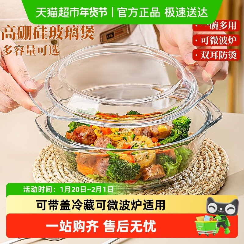 包邮带盖玻璃碗微波炉专用耐高温家用泡面碗双耳汤煲烘焙碗蒸蛋碗,餐饮具,碗,淘宝优惠券,粉丝福利购,淘宝优惠卷