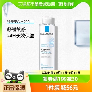 1瓶 理肤泉特安舒缓水烟酰胺柔肤爽肤化妆安心水200ml 官方