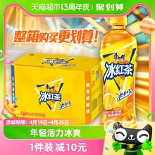 康师傅冰红茶柠檬味饮品500ml*15瓶整箱量贩装0脂聚餐出游茶饮料