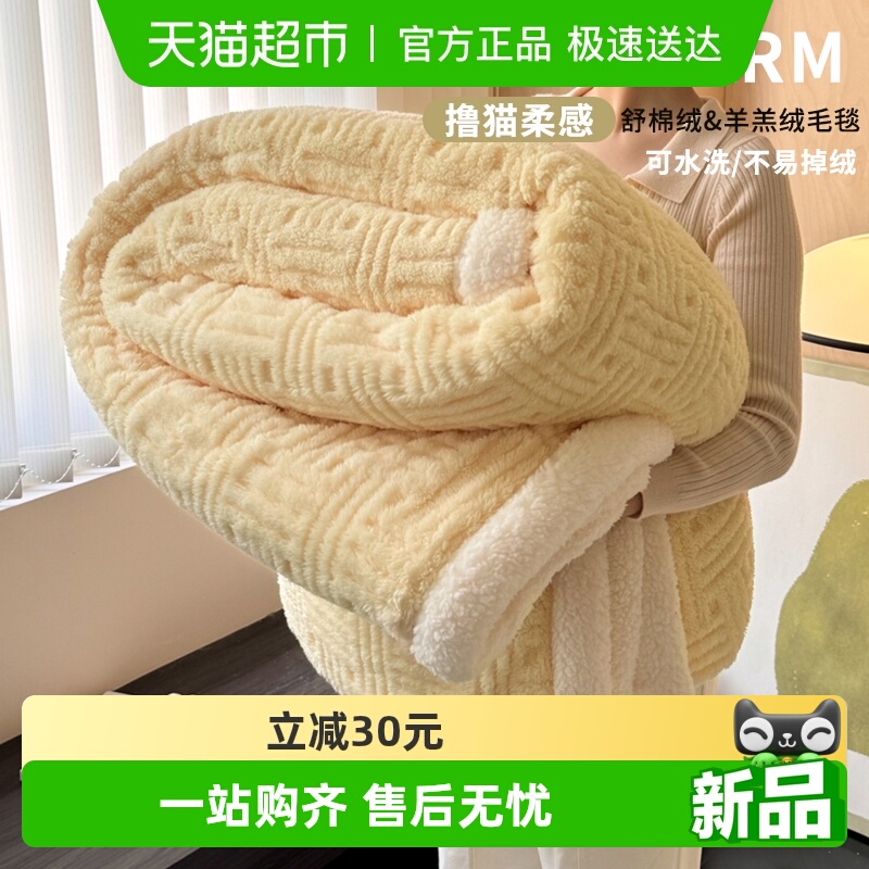 猫人羊羔绒毛毯加厚冬季珊瑚绒毯子午睡办公室保暖牛奶绒沙发盖毯