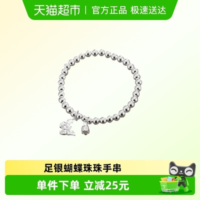 顺钦银楼S999纯银年轻款手链