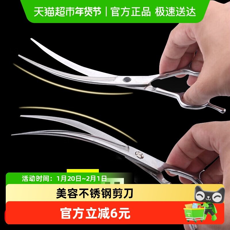 宠物美容剪刀狗狗剪毛工具套装专业修毛剪狗毛弯剪子理发器不锈钢,宠物/宠物食品及用品,美容剪,淘宝优惠券,粉丝福利购,淘宝优惠卷