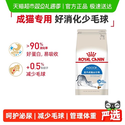 皇家室内成猫英短美短布偶全价粮