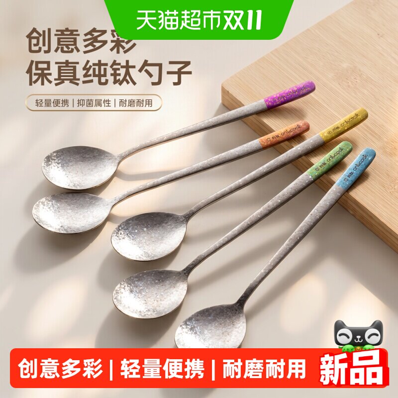 onlycook纯钛勺子家用食品级长柄调羹吃饭勺汤匙超轻汤勺儿童餐具