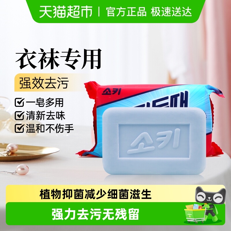 无瑾花植物衣物袜子去污洗衣皂