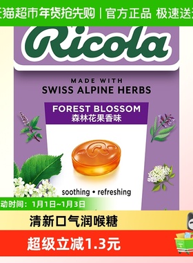 【IU代言】利口乐花果香薄荷润喉糖40g原产独特配方小巧便携糖果