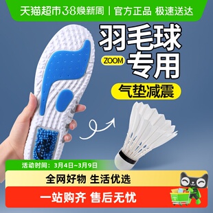李宁羽毛球专用鞋垫zoom运动气垫减震男款加厚不累脚透气吸汗防臭