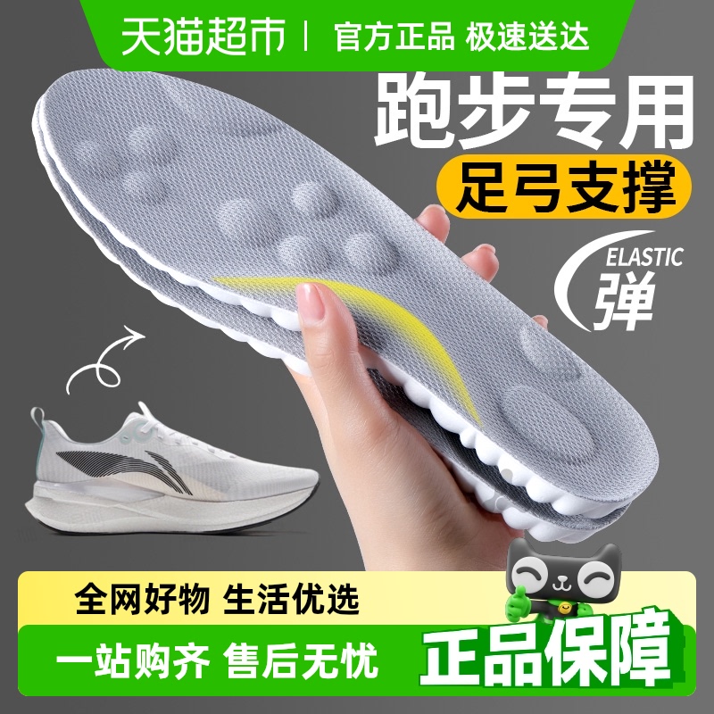 JvBV适用于李宁赤兔鞋垫足弓支撑