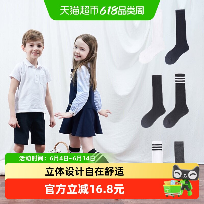 儿童中筒袜男童长袜女童长筒宝宝高筒白色黑色袜子足球篮球薄春夏