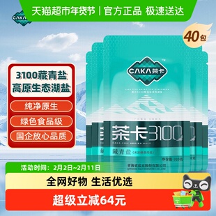 茶卡3100藏青盐无碘盐无添加家用食用盐绿色盐湖盐320g*40袋