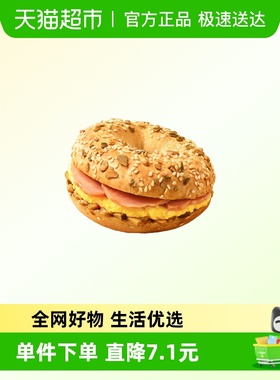 【luckin coffee/瑞幸咖啡】汁汁烤肉菌菇贝果电子优惠券