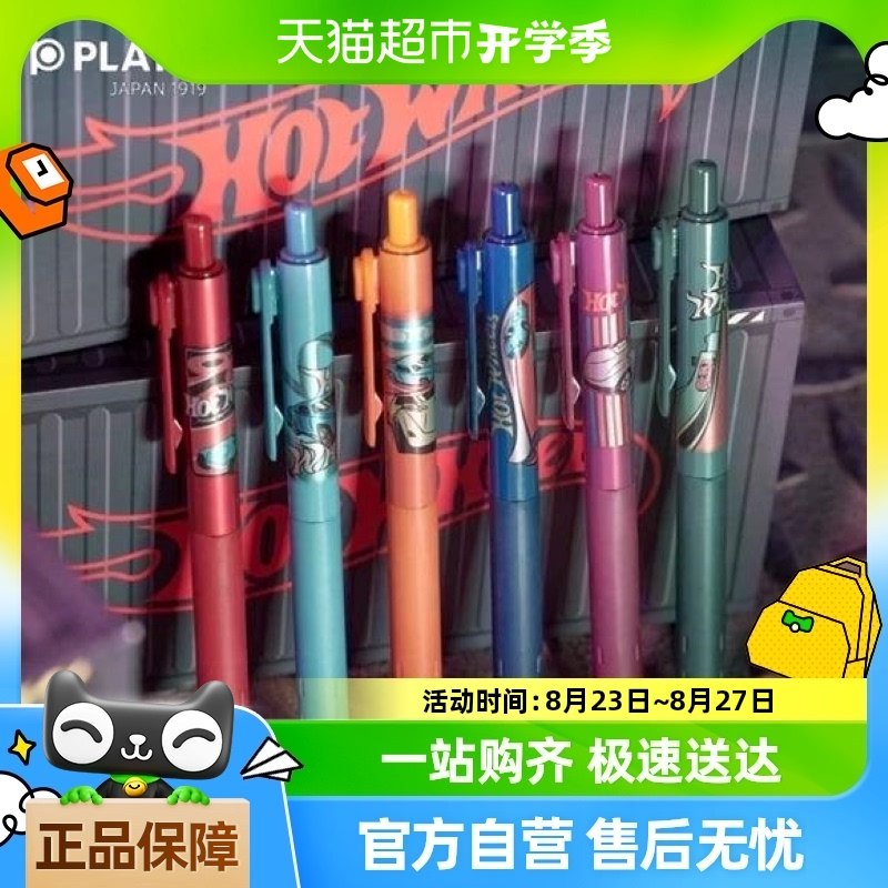 platinum/白金小爱豆风火轮限定款按动中性笔-学生考试按动黑笔