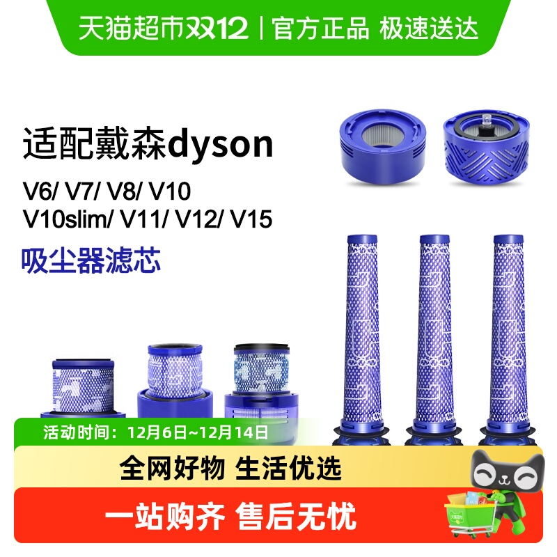康净之芯V6V7V8V10吸尘器配件