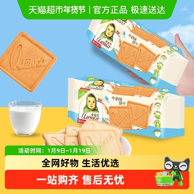 爱莲巧进口饼干牛奶味早餐