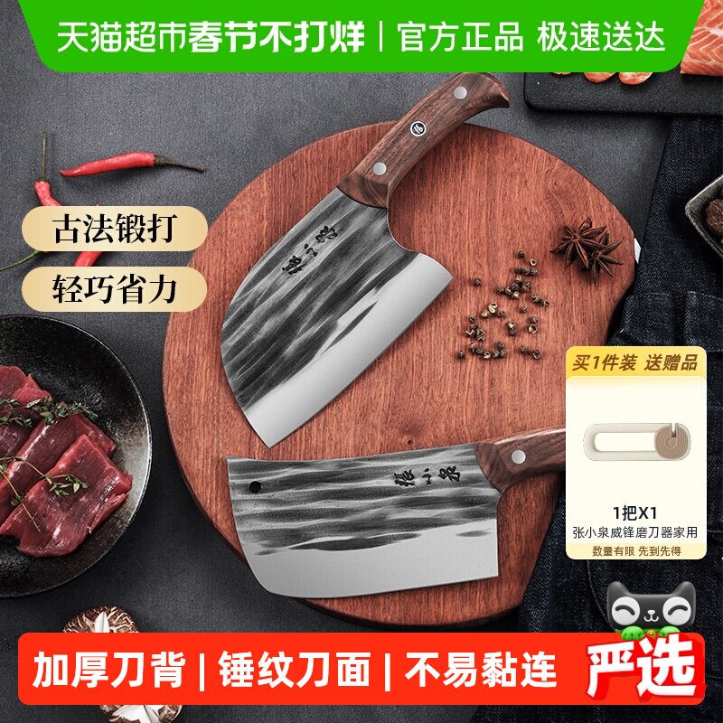 张小泉墨染古韵切片刀斩骨砍菜刀家用圆头切菜杀鱼刀锻打锤纹刀具