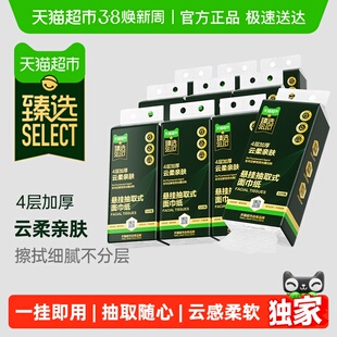 臻选柔韧悬挂抽取式面巾纸320抽*10提