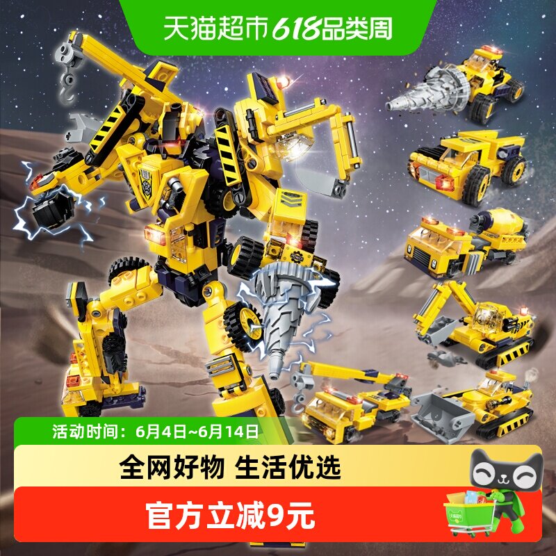 启蒙变形合体金刚机器人拼装积木男孩玩具6合1工程机甲战士1417