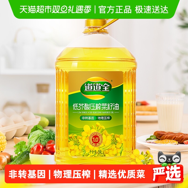 道道全压榨菜籽油【新升级】非转基因物理压榨自然清香 低芥酸