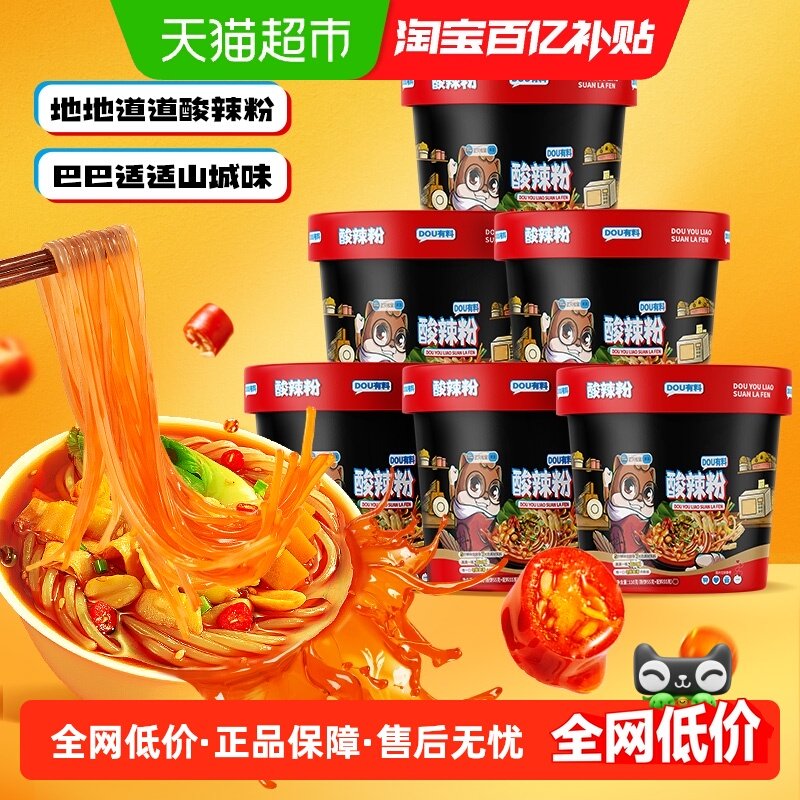 三只松鼠酸辣粉量贩6桶方便面