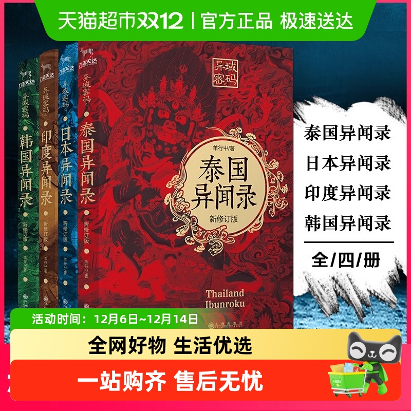 羊行屮异域密码系列泰国日本印