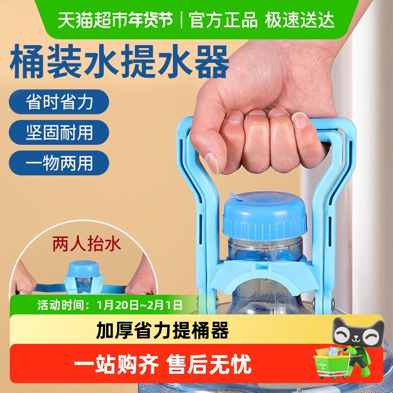 提桶器加厚省力桶装纯净水矿泉水新款提水神器大桶手提环把手夹子,厨房/烹饪用具,厨房清洁/工具套装,淘宝优惠券,粉丝福利购,淘宝优惠卷