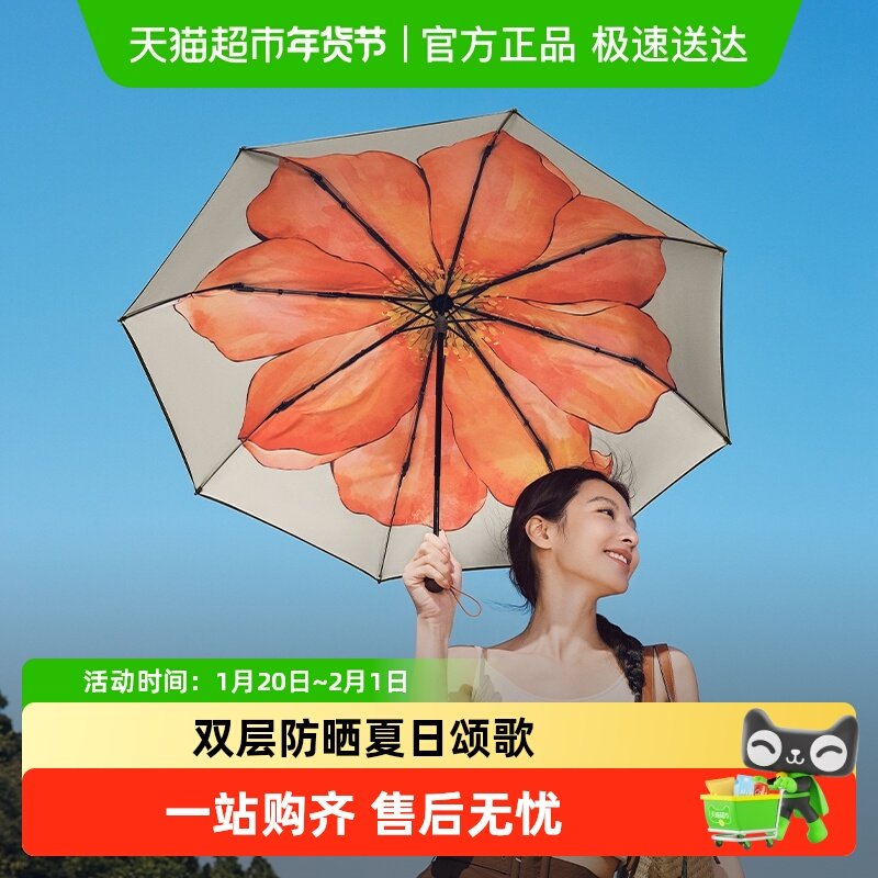 【下拉享优惠】蕉下双层小黑伞经典大花遮阳伞黑胶防晒伞晴雨伞