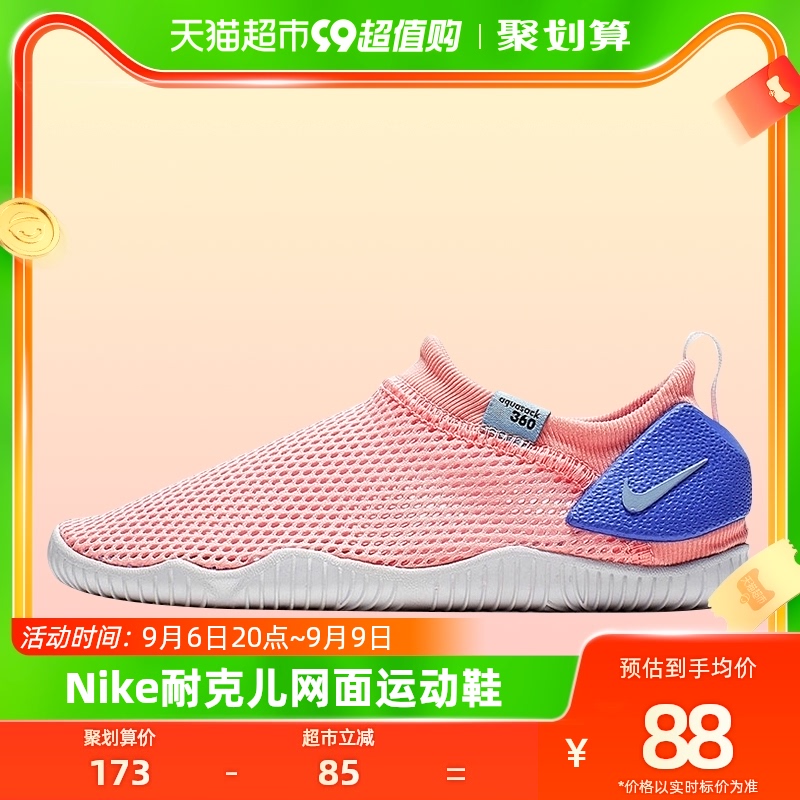 NIKE耐克童鞋跑鞋儿童夏季网面透气跑步鞋男女童网鞋运动鞋28-40使用感如何?