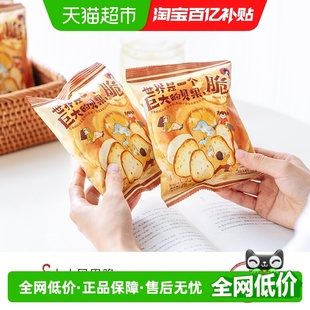 茶颜悦色贝果脆培根风味酥脆贝果干下午茶解馋饼干小零食30g 8袋