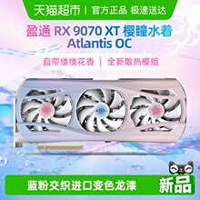 盈通RX9070XT16G樱瞳水着AtlantisOC超频版7热管ARGB全新游戏显卡