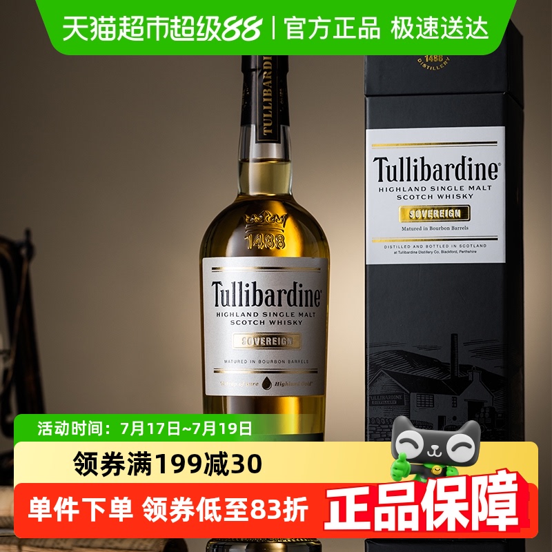 图里巴丁萨威琳单一麦芽威士忌