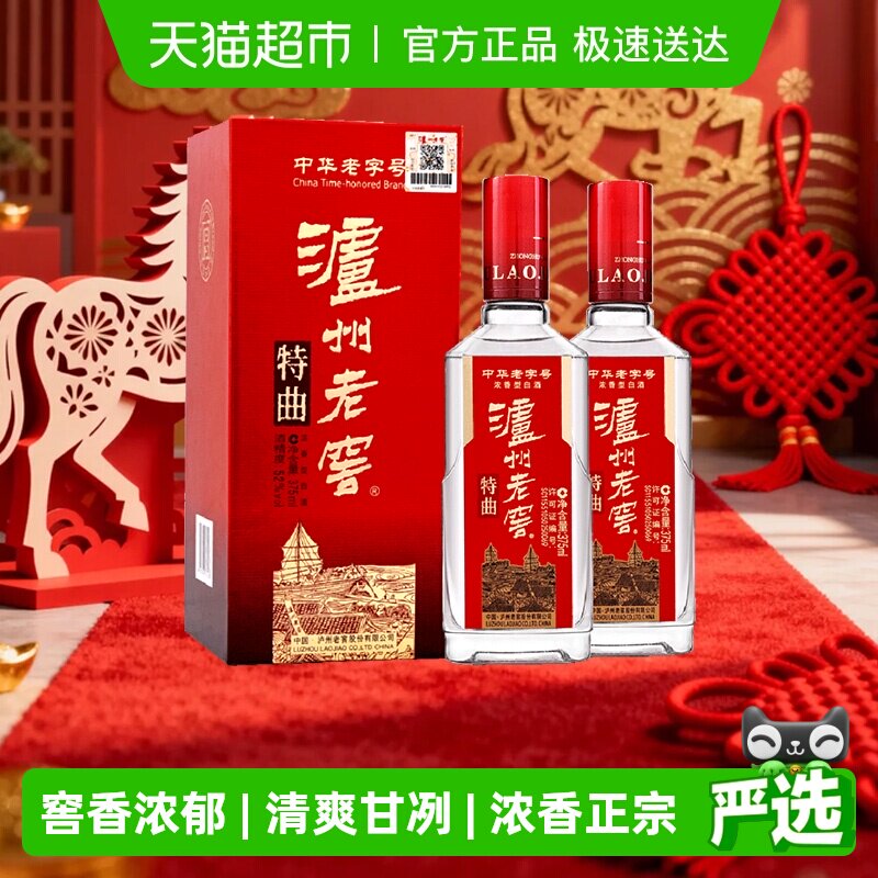 泸州老窖特曲52度375ml浓香型高度白酒高档送礼婚宴聚会