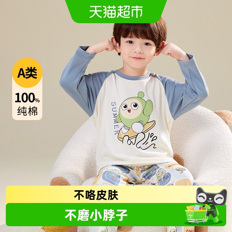 2026新款儿童睡衣春秋款男童纯棉长袖薄款小男孩子家居服套装春季