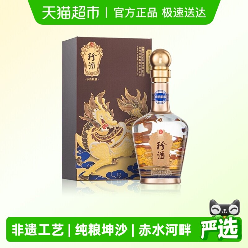 贵州珍酒53度酱香型白酒纯粮坤沙酒麒麟500ml*1送礼