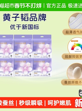 朵薇黄子韬安睡裤夜安裤卫生巾经期夜用防漏安心裤纯享套装组合