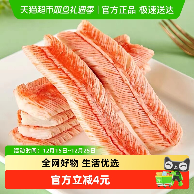 安井v型仿蟹肉火锅海鲜食材240g
