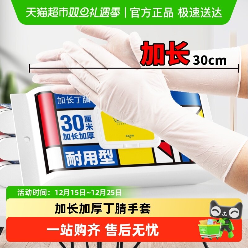 sodolike食品级加长加厚手套50只