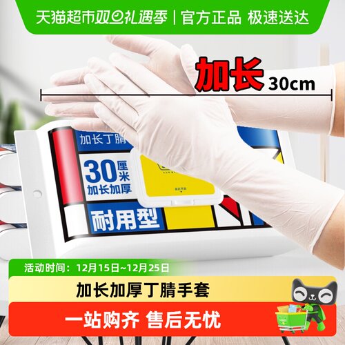 sodolike食品级加长加厚手套50只