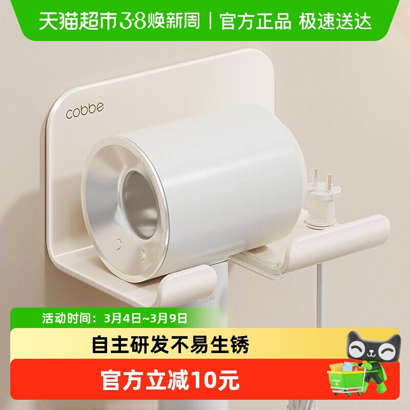 吹风机置物架免打孔卫生间电吹风挂架浴室壁挂式风筒支架收纳神器