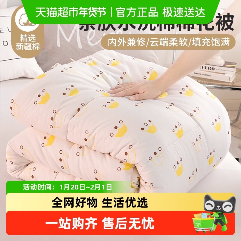 杜威卡夫新疆棉花被棉被芯加厚被褥冬被保暖舒适床上用品居家专用,床上用品,棉花被,淘宝优惠券,粉丝福利购,淘宝优惠卷