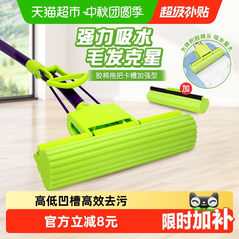 妙洁免手洗吸水胶棉拖把挤水省力图片