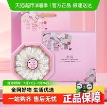 马印燕屋印尼溯源码进口正品燕窝干盏孕妇滋补旗舰正品店节日礼盒