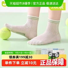 棉奇熊袜子男童儿童夏薄款短筒网眼袜男孩运动童袜中筒棉袜