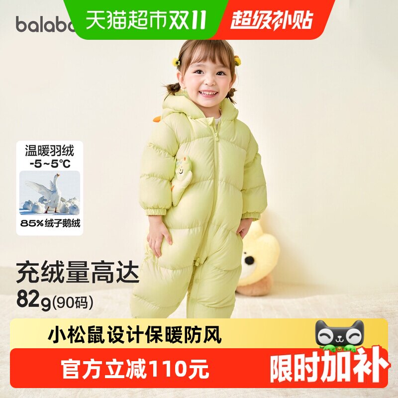 巴拉巴拉balaOne婴儿连体鹅绒服