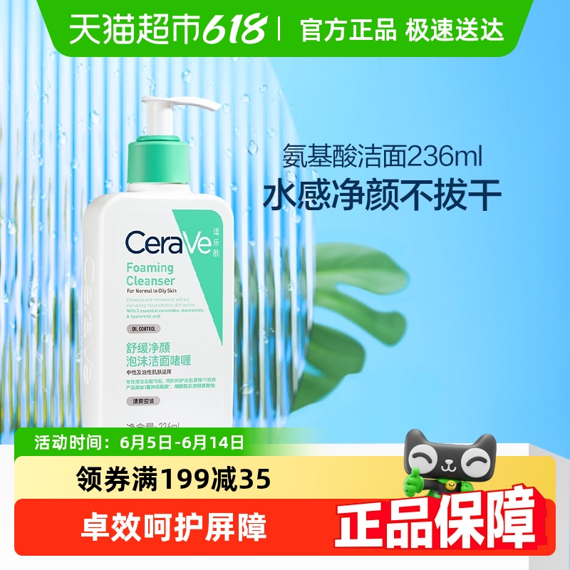 CeraVeַмϴ̱ʪ޻ºͽ27.39Ԫȯ
