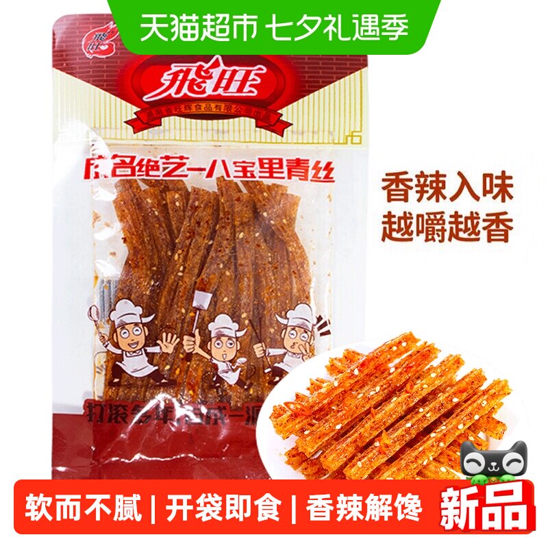 飞旺辣条八宝里青丝90g儿时童年怀旧网红解馋零食正宗湖南辣条