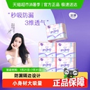 官方正品 超级桶 洁婷卫生巾超薄迷你巾护垫180mm100片绵柔
