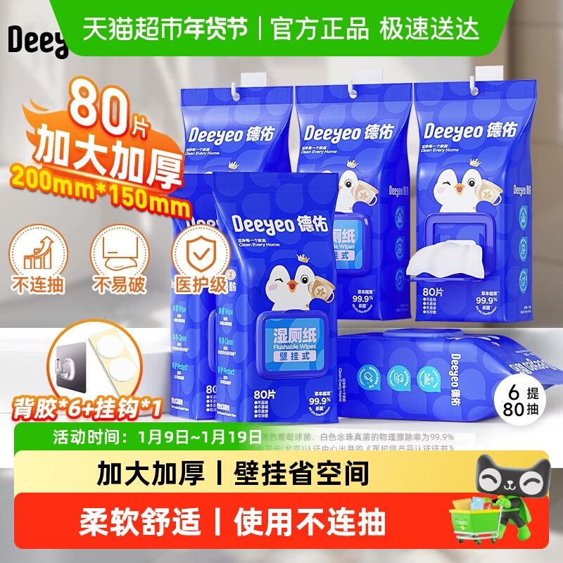 �������첹��������ʪ��ֽ�ڹҳ�ȡʽŮ�������������ʪֽ�� 24.9Ԫ